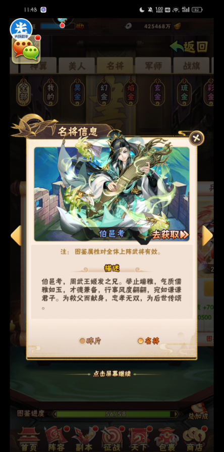 少年三国志1三国快报在哪里