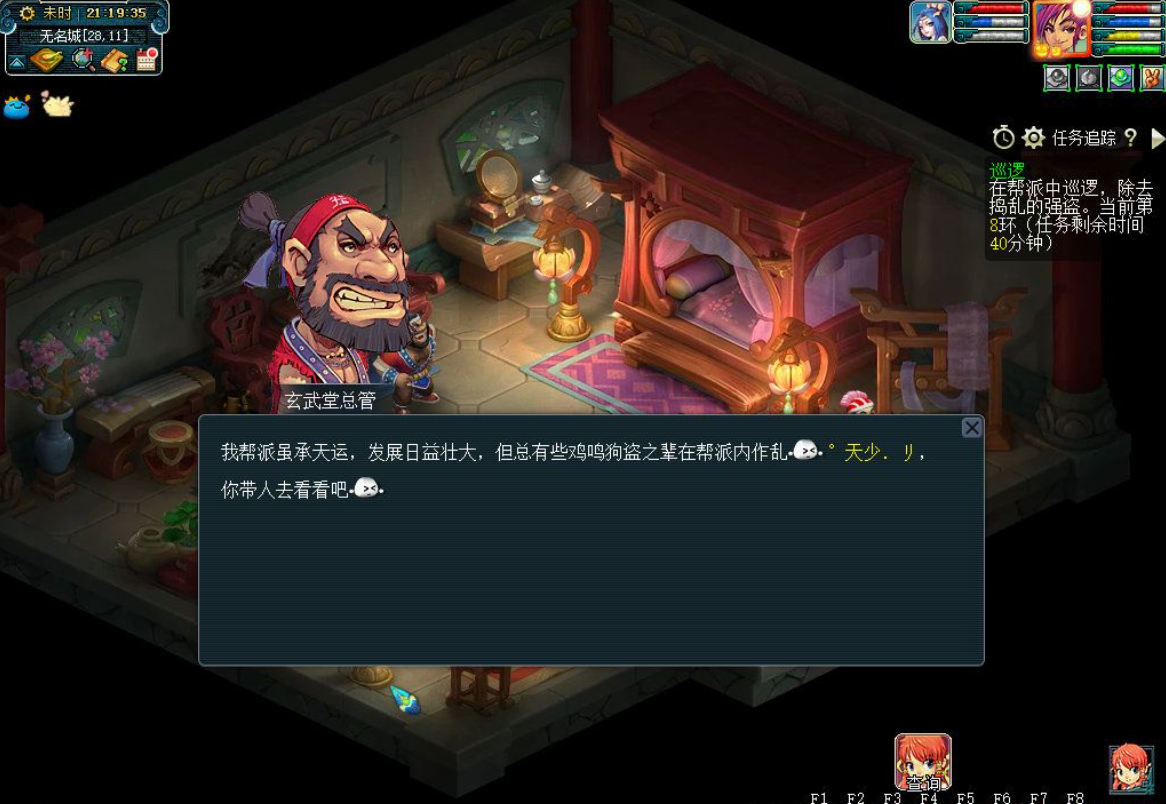 梦幻西游帮派能点什么修炼