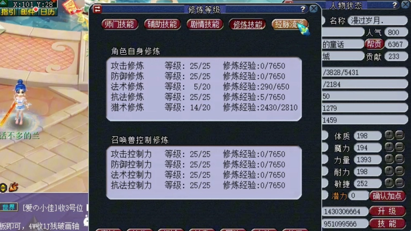 梦幻西游帮派能点什么修炼
