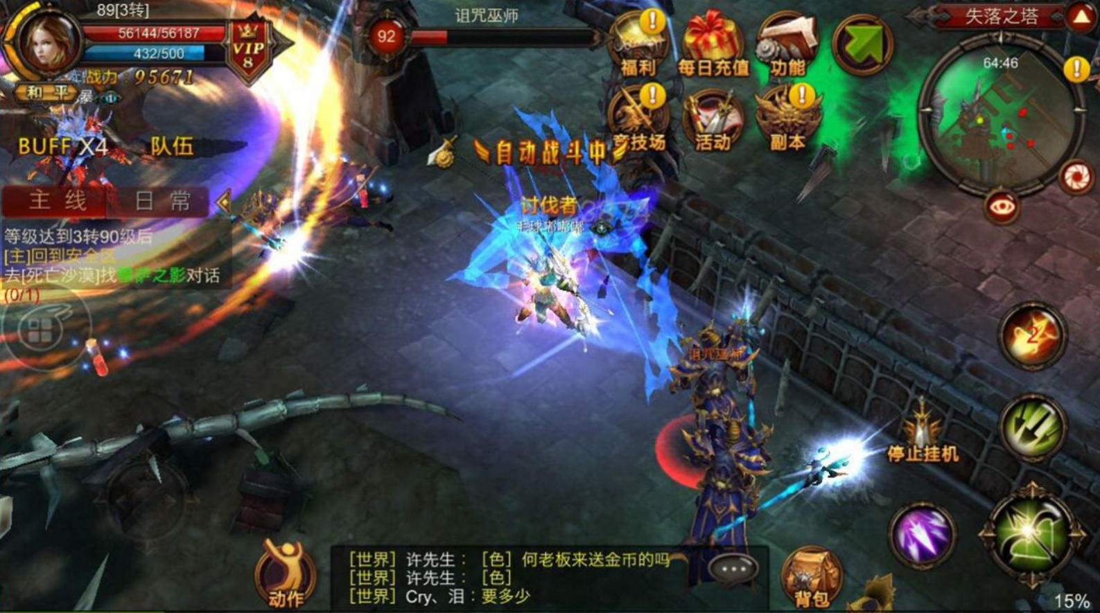 全民奇迹gm怎么玩