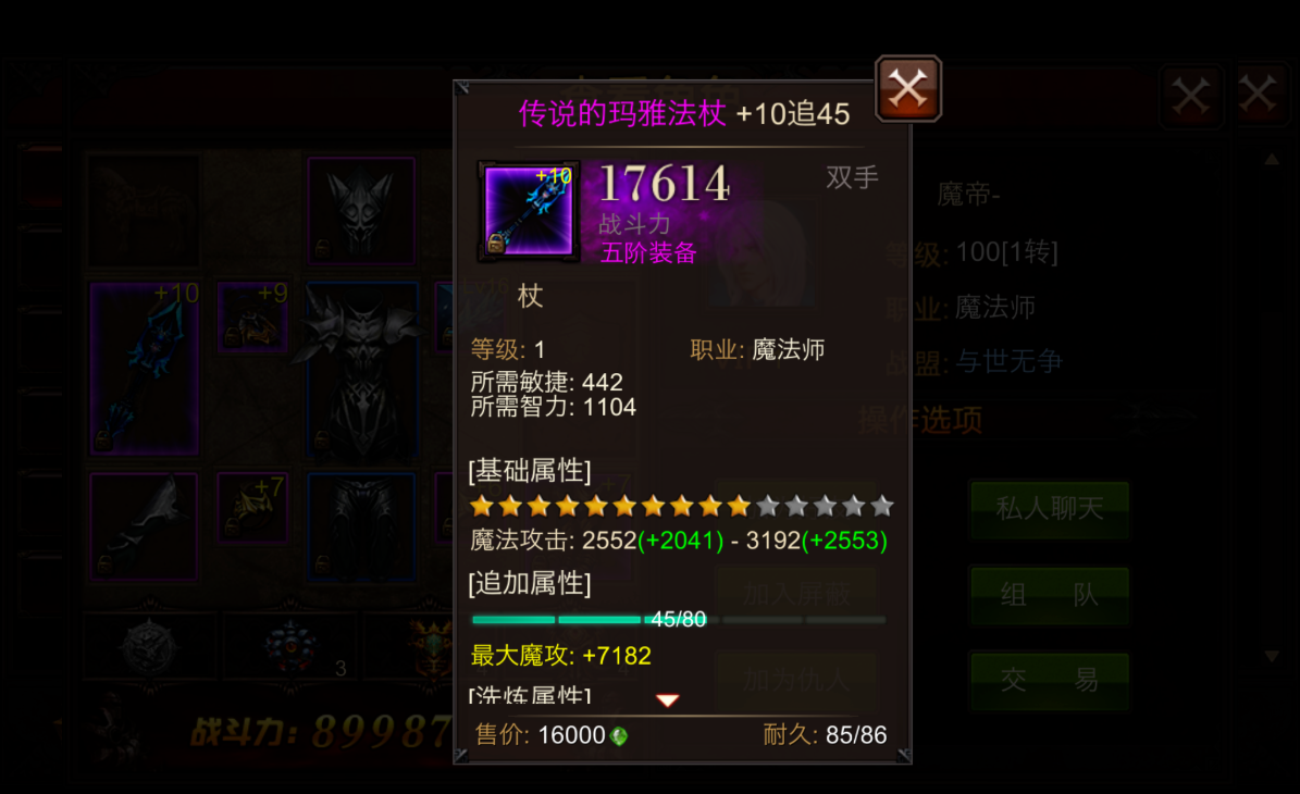 全民奇迹gm怎么玩