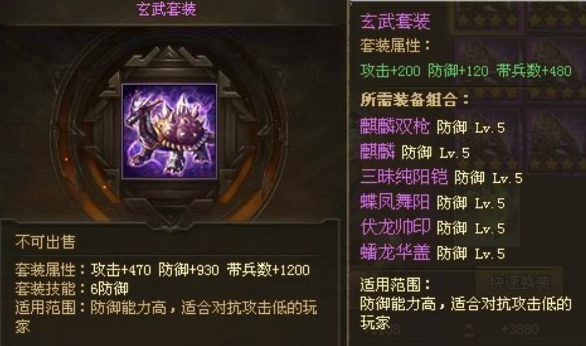 攻城掠地第四个副将怎么召