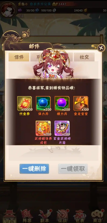 土豪怎么玩少年三国志