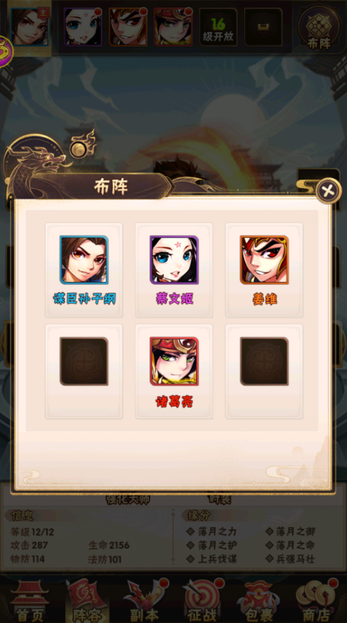 土豪怎么玩少年三国志