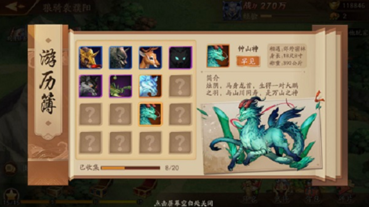 放开那三国3野猪在哪