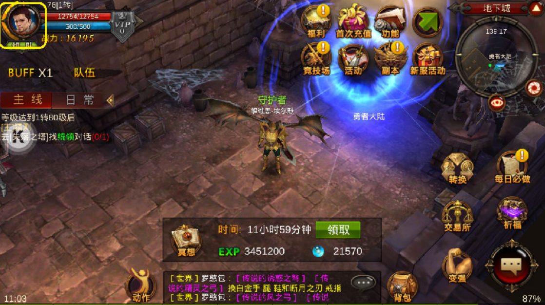 全民奇迹哪里有两阶的装备