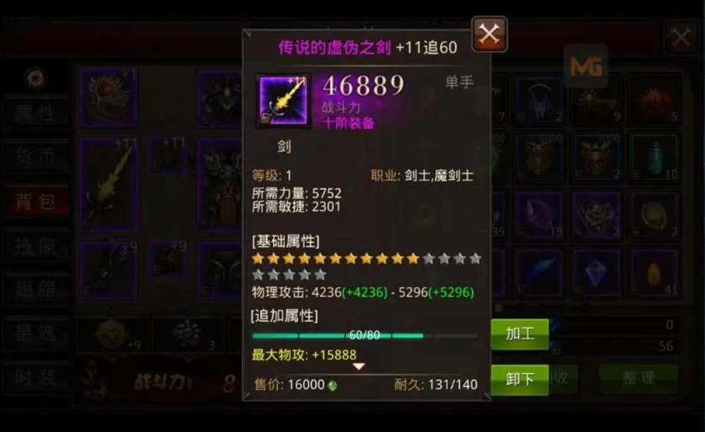 全民奇迹哪里有两阶的装备