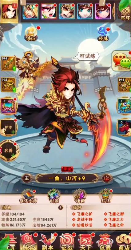 少年三国志首领怎么卡