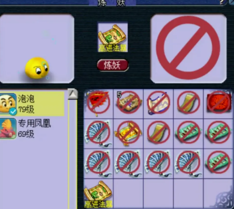 梦幻西游怎么洗泡泡
