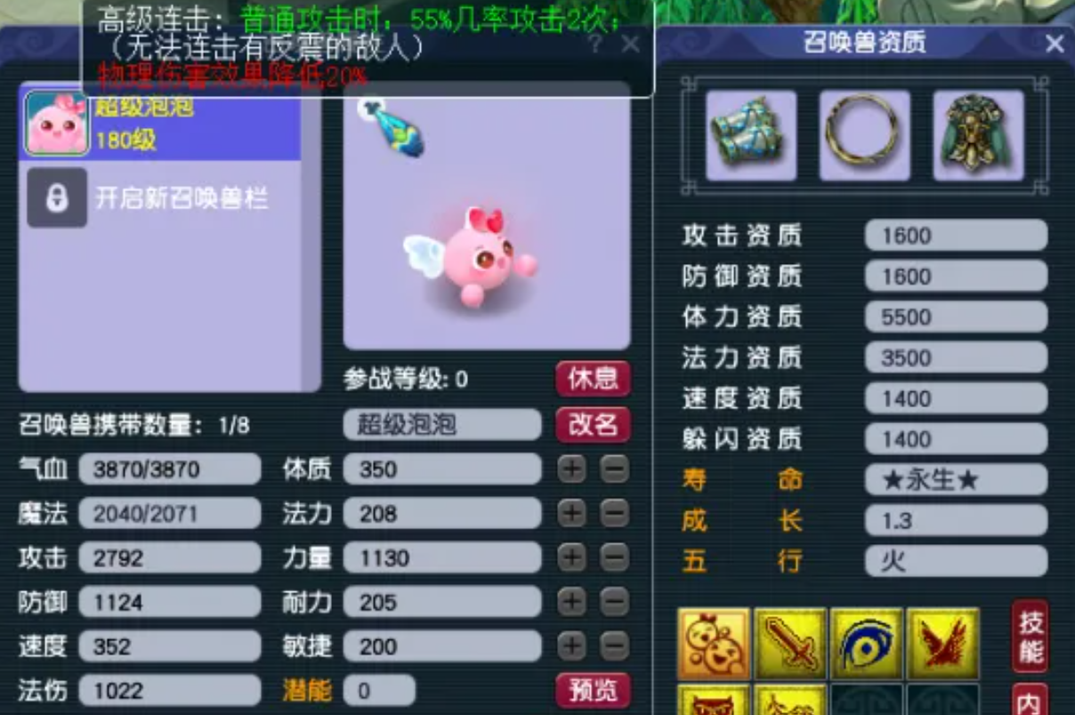 梦幻西游怎么洗泡泡