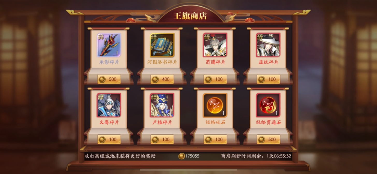 放开那三国3坐骑装扮怎么获得