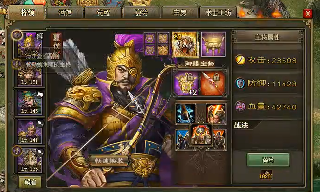 攻城掠地83级用什么武将