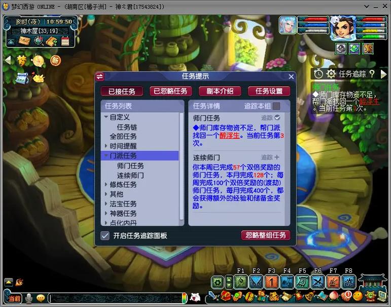 梦幻西游65做什么红尘