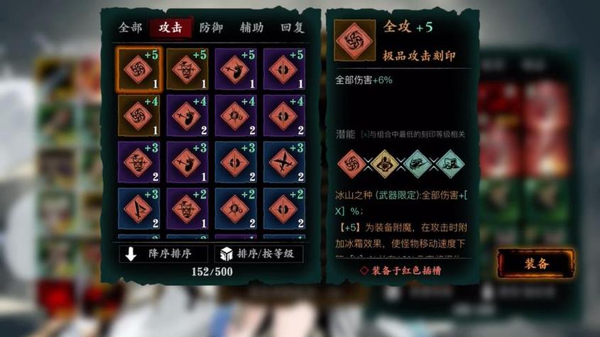 影之刃3武器堆什么属性好