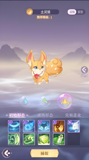 长安幻想50级带什么妖灵