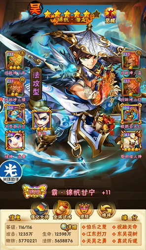 少年三国志红卡阵容怎么配