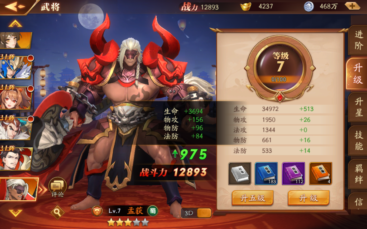 放开那三国3装备精炼在哪里