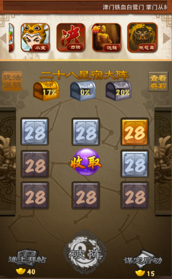 大掌门吃武学多少级