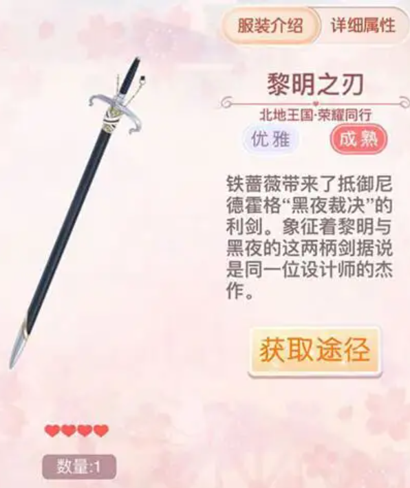 奇迹暖暖尼德霍格怎么打败