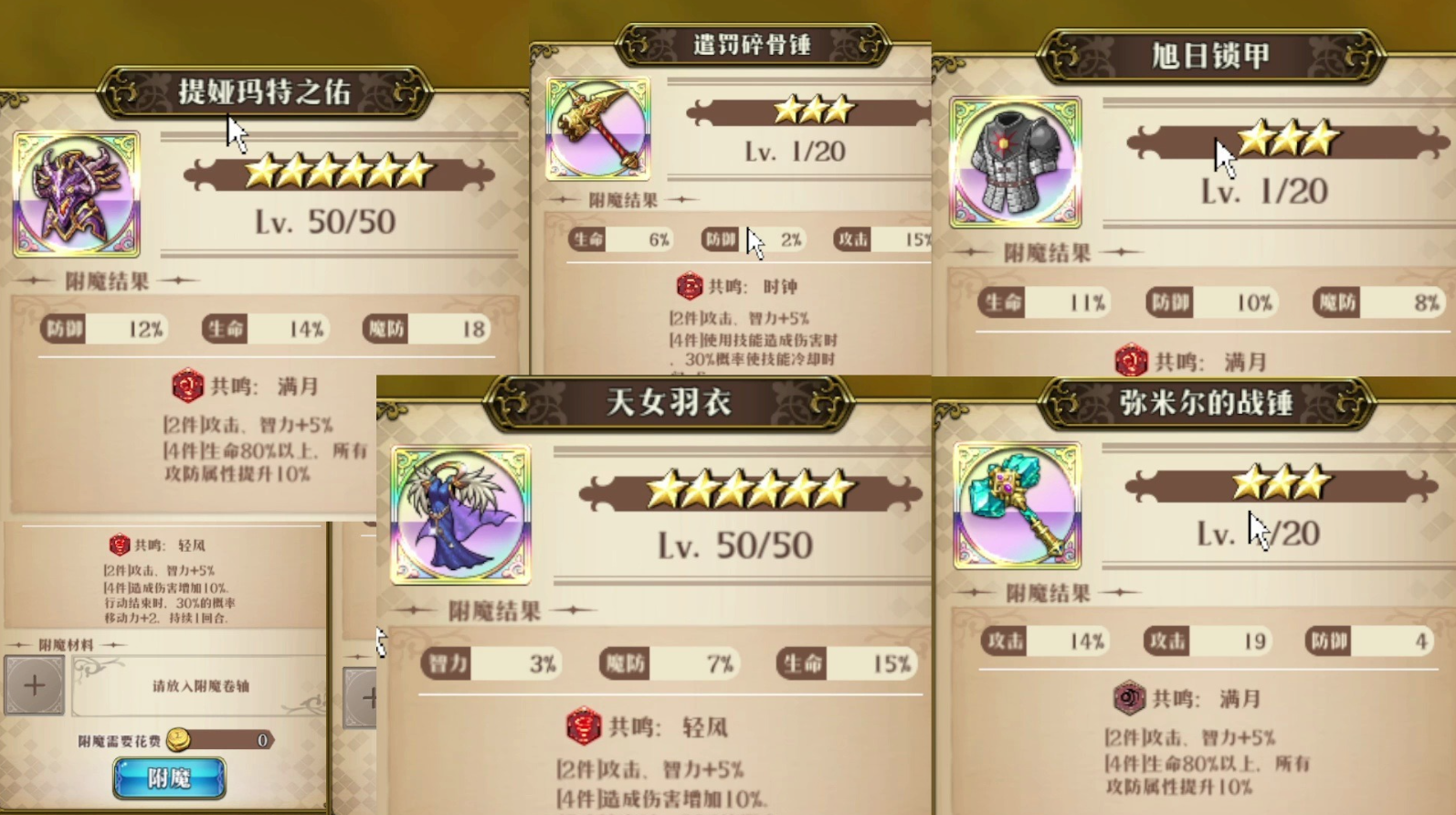 梦幻模拟战2隐藏道具怎么拿
