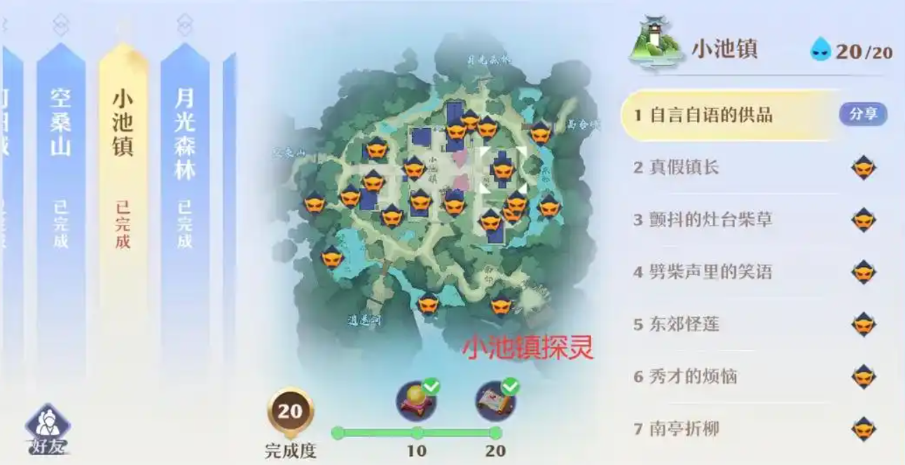 诛仙手游果儿酒在哪里