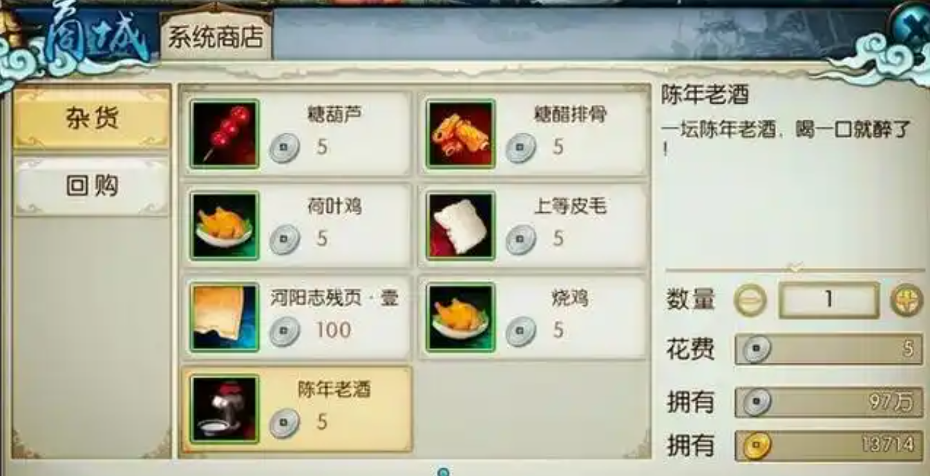 诛仙手游果儿酒在哪里