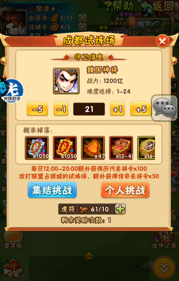 少年三国志试炼场在哪里