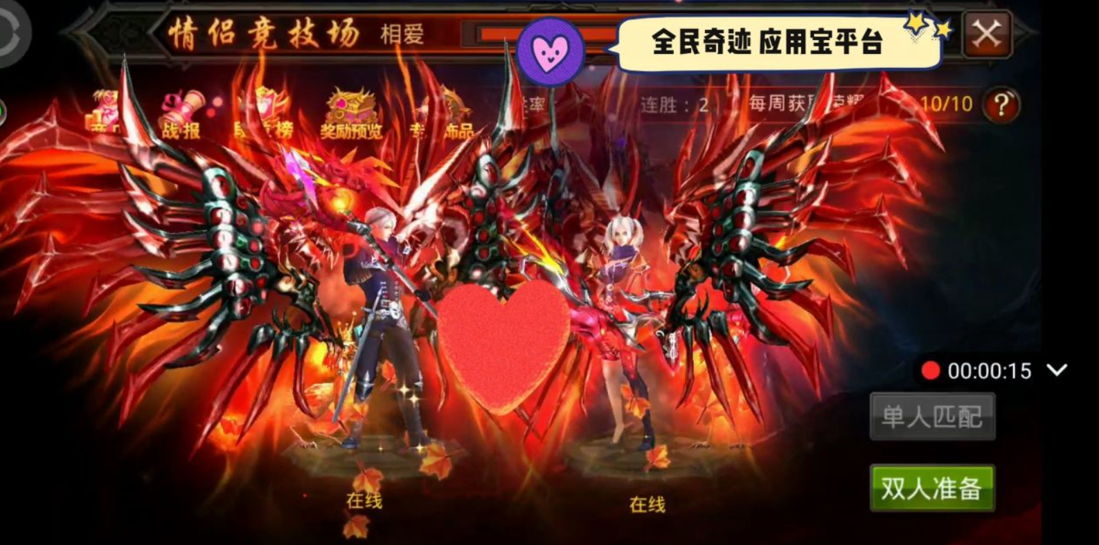 全民奇迹怎么送情侣祝福