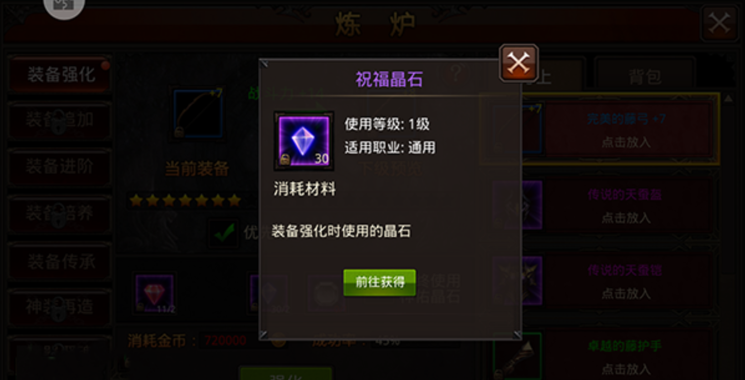 全民奇迹在哪里刷祝福