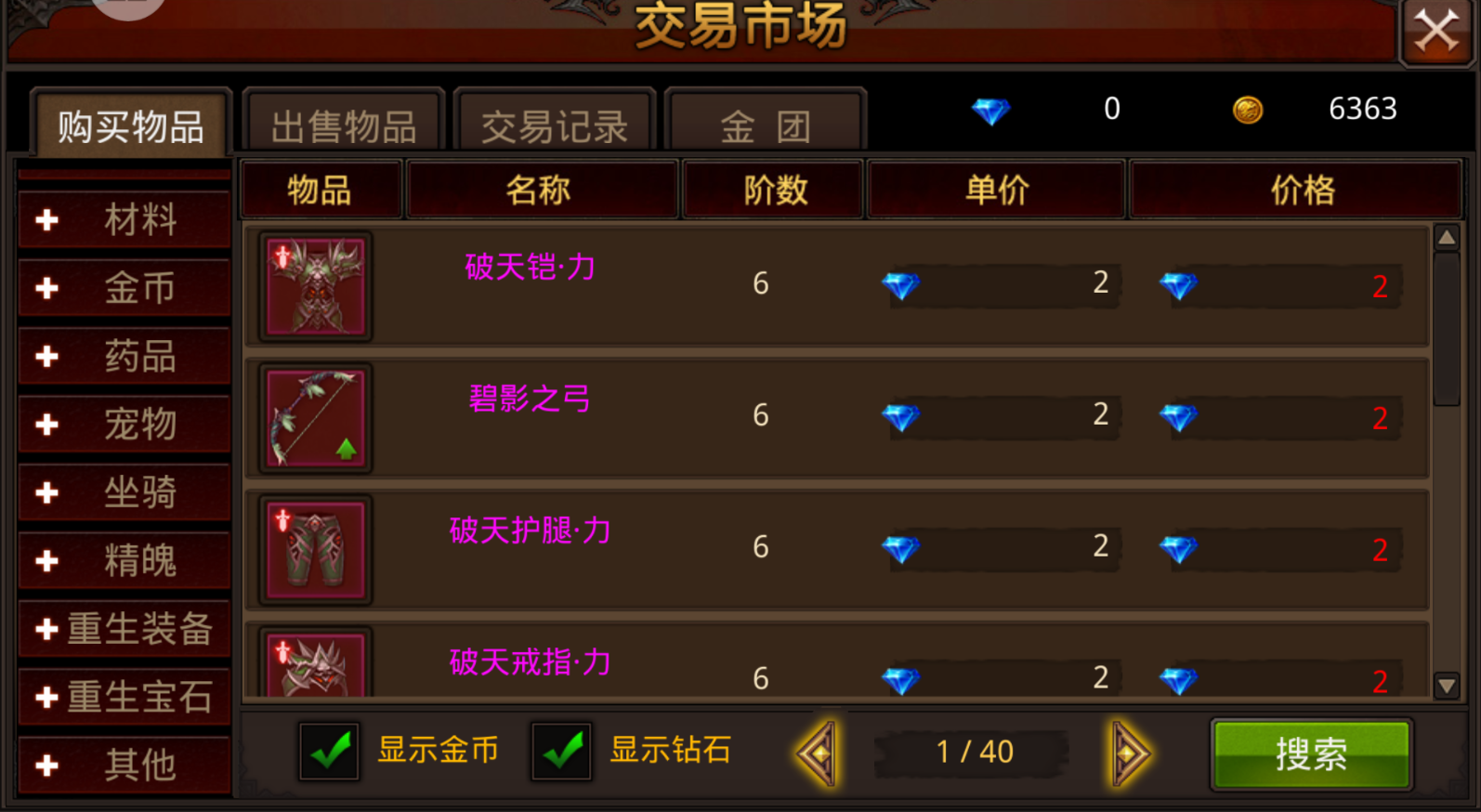 全民奇迹在哪里刷祝福