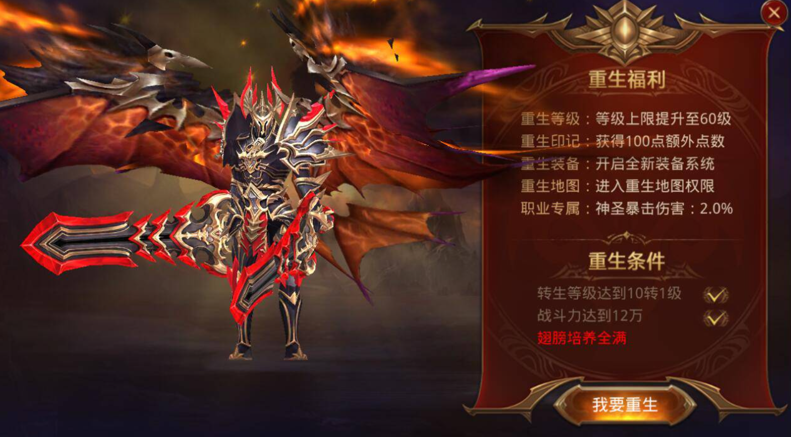 全民奇迹的重生是怎么获得