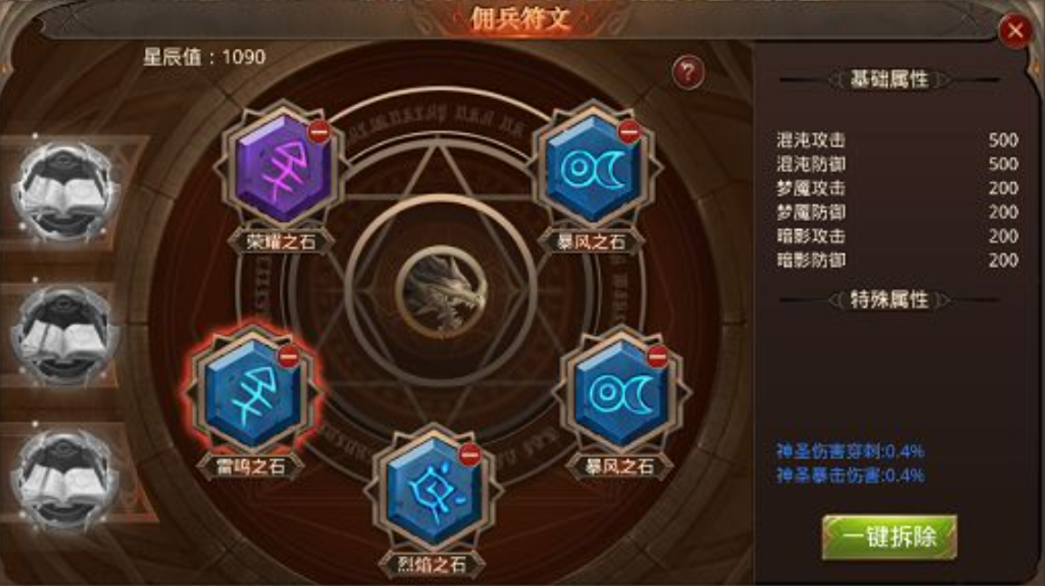 全民奇迹的重生是怎么获得