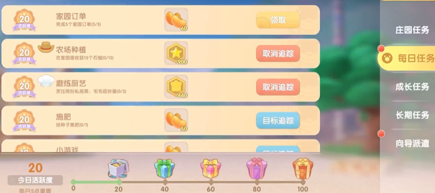 摩尔庄园怎么快速提升农场主等级