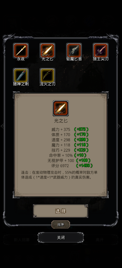 地下城堡2如何升太阳