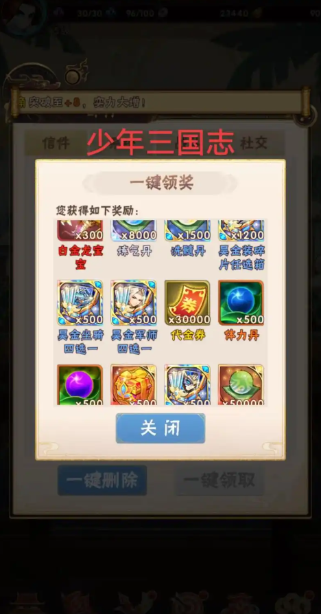 少年三国志翅膀精华怎么搞