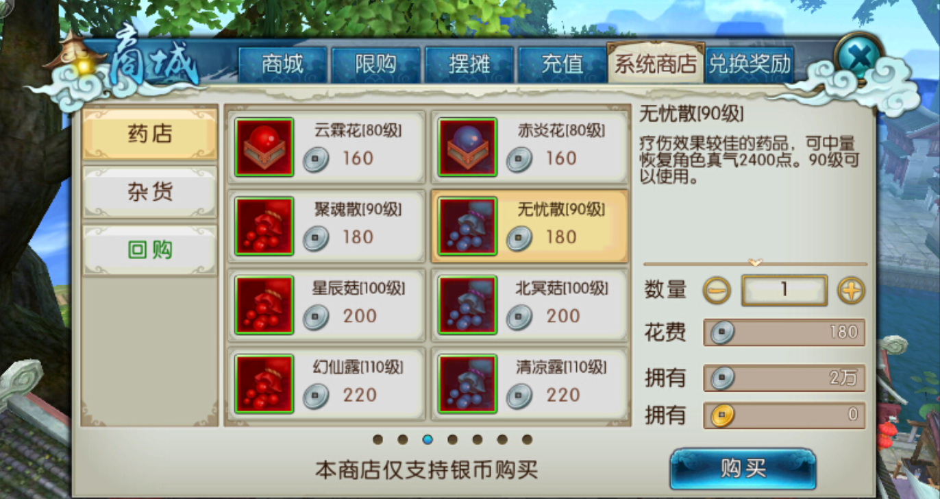 诛仙手游的青金之昙在哪里