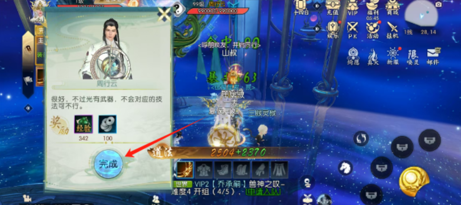 诛仙手游的青金之昙在哪里