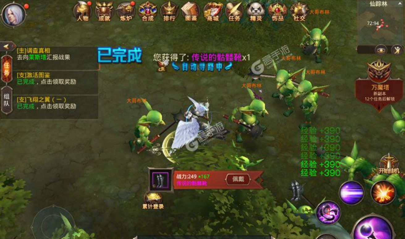 全民奇迹精英怪物爆什么