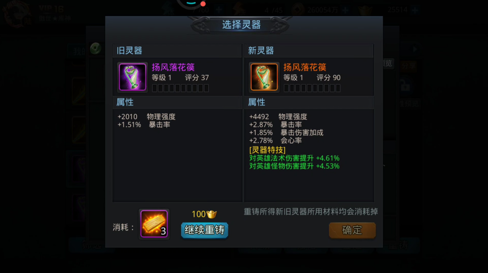 乱斗西游凌云币怎么用