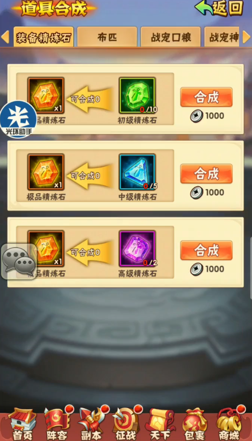少年三国志引魂在哪里