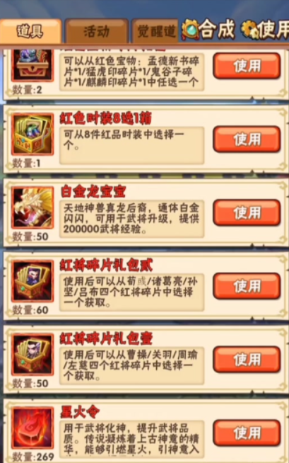 少年三国志新手红将怎么获取