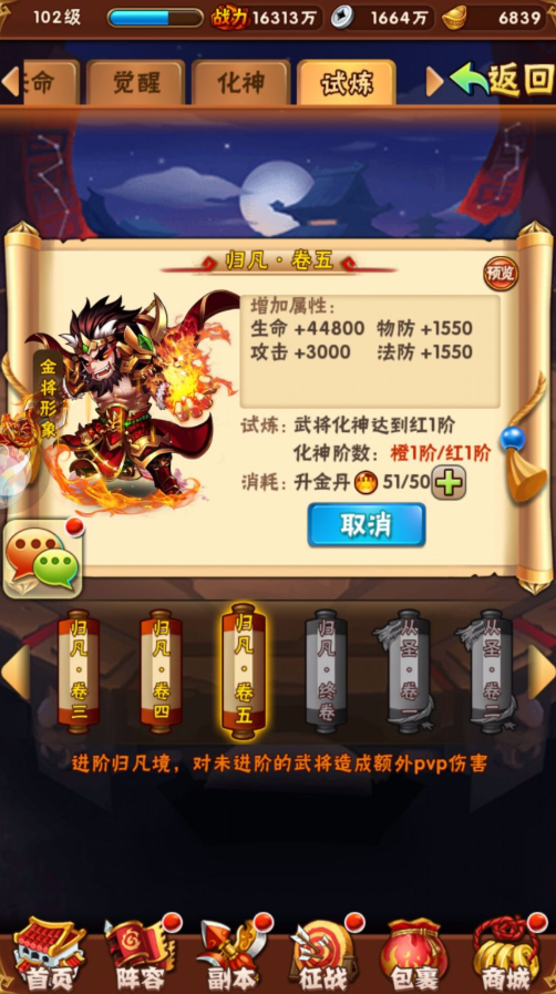 少年三国志新手红将怎么获取