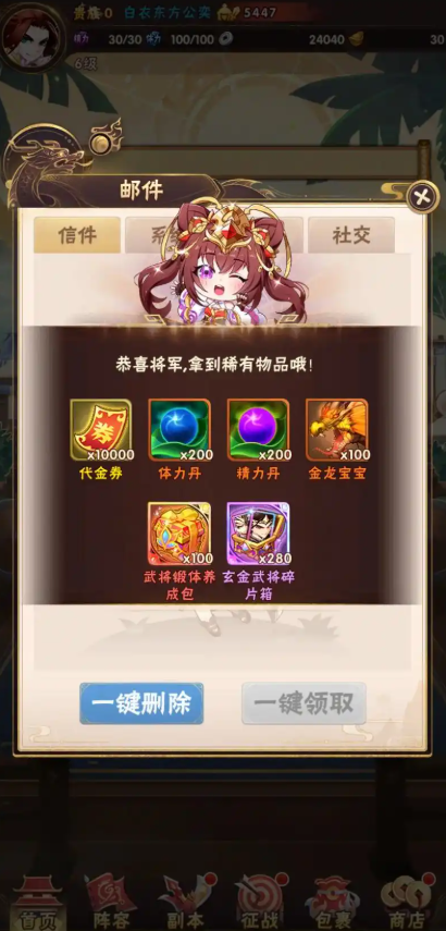 少年三国志英雄如何