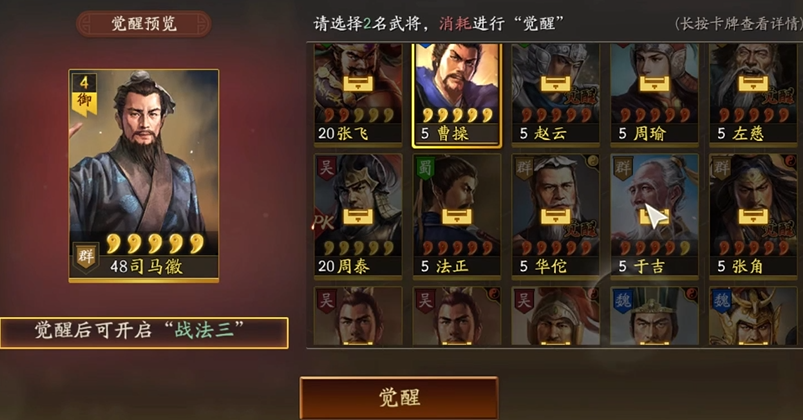 三国志战略版锐城卫有什么用