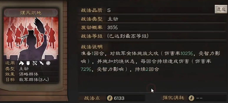 三国志战略版陆逊如何抽