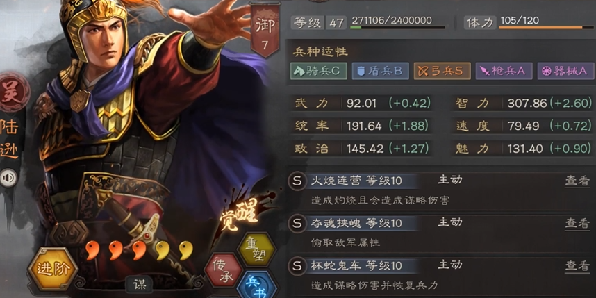 三国志战略版陆逊单核带什么战法