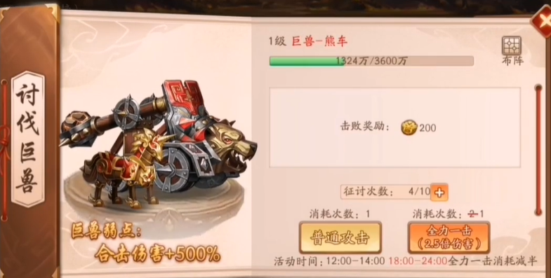 少年三国志2在哪攻打神兽 少年三国志2在哪攻打神兽