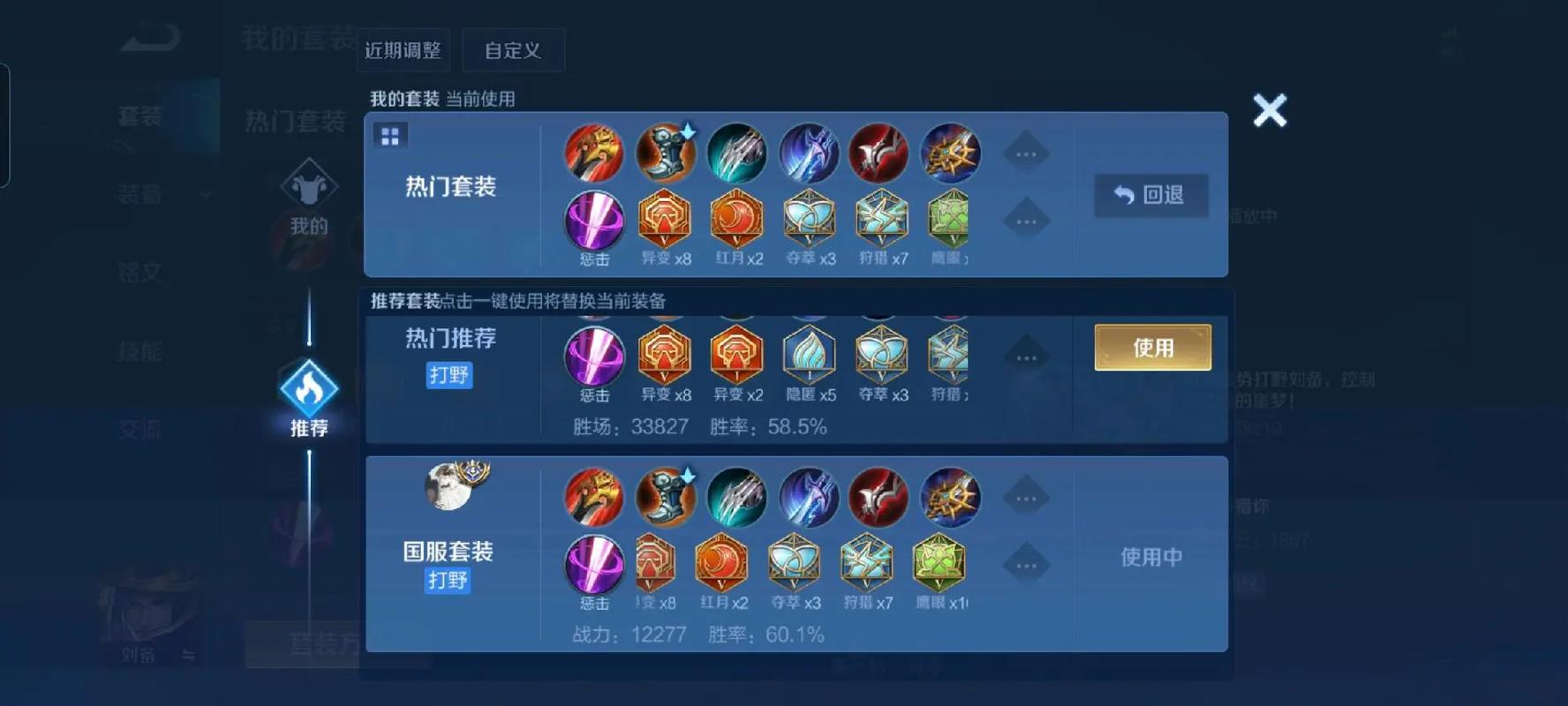 王者荣耀元歌最强出装和铭文怎么搭配