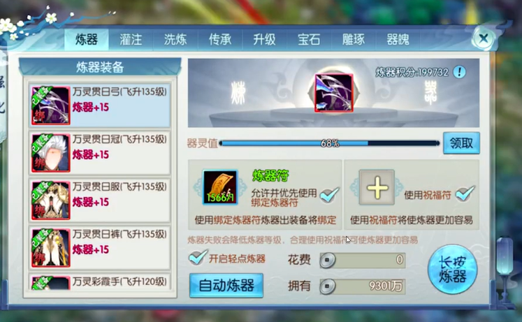 诛仙手游中洗练符在哪里得到