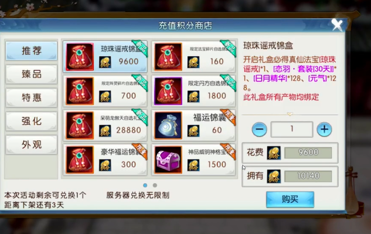 诛仙手游中洗练符在哪里得到